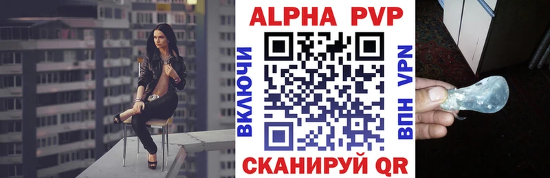 А ПВП кристаллы  магазин продажи наркотиков  Дальнереченск 