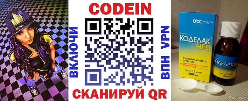 купить наркотики цена  Дальнереченск  Codein Purple Drank 