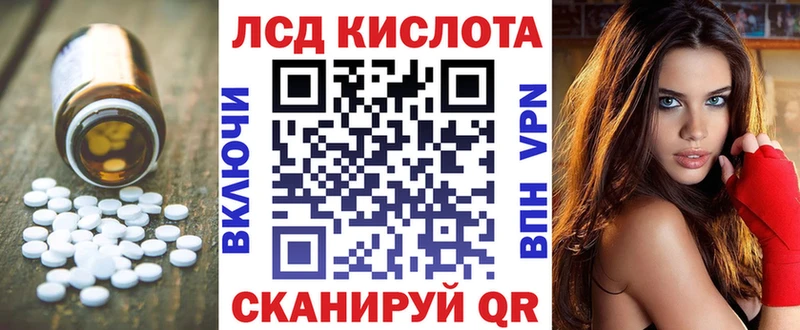 кракен ССЫЛКА Дальнереченск ЛСД экстази кислота