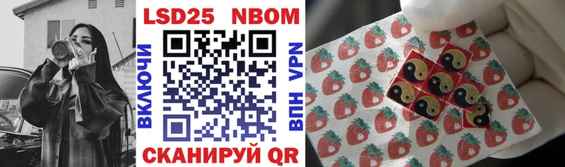 Марки 25I-NBOMe 1,8мг  Дальнереченск 