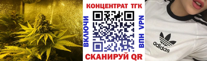 ТГК гашишное масло Дальнереченск